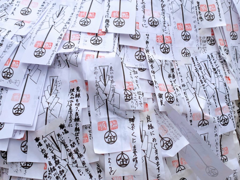 安井金比羅宮　形代